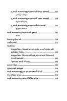 Swami Atmasthananda Ji Maharaj : સ્વામી આત્મસ્થાનંદજી મહારાજ- એક ગૌરવમય જીવન Swami Atmasthananda Ji Maharaj : સ્વામી આત્મસ્થાનંદજી મહારાજ- એક ગૌરવમય જીવન