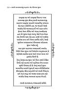 Swami Atmasthananda Ji Maharaj : સ્વામી આત્મસ્થાનંદજી મહારાજ- એક ગૌરવમય જીવન Swami Atmasthananda Ji Maharaj : સ્વામી આત્મસ્થાનંદજી મહારાજ- એક ગૌરવમય જીવન