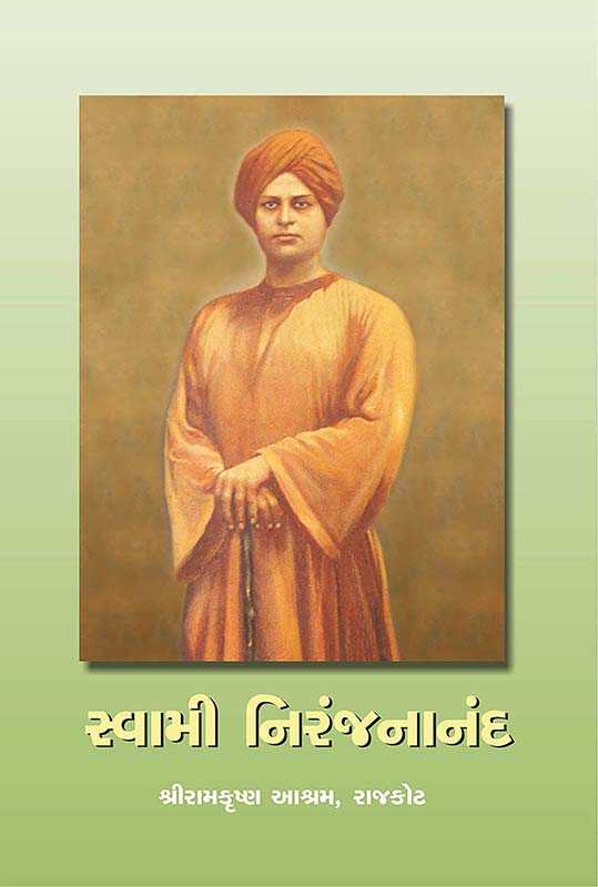 Swami Niranjanananda સ્વામી નિરંજનાનંદ Swami Niranjanananda સ્વામી નિરંજનાનંદ