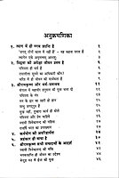 Swami Premananda Ke Sannidhya Me स्वामी प्रेमानन्द के सान्निध्य में