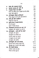 Swami Premananda Ke Sannidhya Me स्वामी प्रेमानन्द के सान्निध्य में