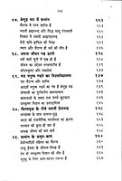 Swami Premananda Ke Sannidhya Me स्वामी प्रेमानन्द के सान्निध्य में