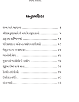 Swami Premananda સ્વામી પ્રેમાનંદ