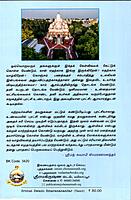 Srimat Swami Smarananandar (Tamil)