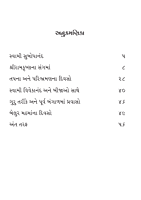 Swami Subodhananda સ્વામી સુબોધાનંદ