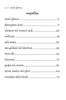 Swami Turiyananda સ્વામી તુરીયાનંદ