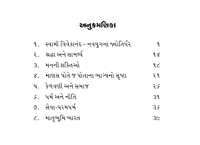 Swami Vivekananda Rashtrane Sambodhan સ્વામી વિવેકાનંદ રાષ્ટ્રને સંબોધન