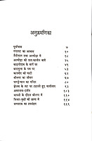 Swami Vivekanand Ke Sath Bhraman स्वामी विवेकानन्द के साथ भ्रमण