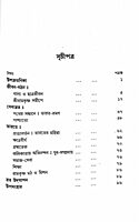 Swami Vivekananda (Bengali) (Paperback)