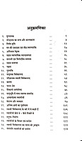 Swami Vivekananda Vyakti Ek Pahalu Anek स्वामी विवेकानन्द व्यक्ति एक – पहलू अनेक Swami Vivekananda Vyakti Ek Pahalu Anek स्वामी विवेकानन्द व्यक्ति एक – पहलू अनेक