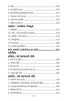 Swami Vivekananda Granthmala SET (9 Vols) HB સ્વામી વિવેકાનંદ ગ્રંથમાળા સેટ (૯ ભાગ) પાકુ પૂંઠુ