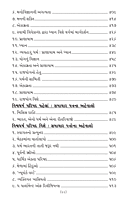 Swami Vivekananda Granthmala SET (9 Vols) HB સ્વામી વિવેકાનંદ ગ્રંથમાળા સેટ (૯ ભાગ) પાકુ પૂંઠુ