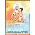 Swami Vivekananda Jeevita Katha (Telugu) (Paperback)