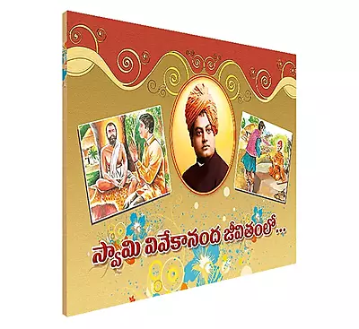 Swami Vivekananda Jeevitamlo (Telugu) (paperback)