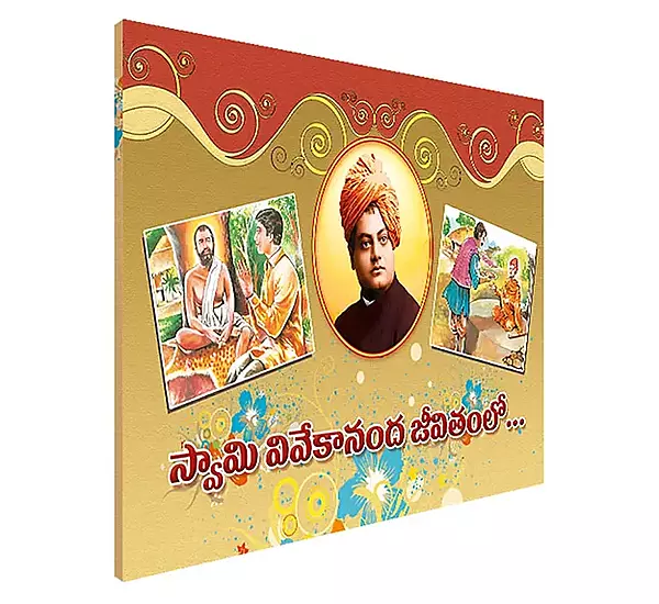 Swami Vivekananda Jeevitamlo (Telugu) (paperback)