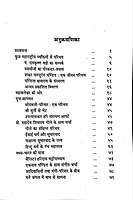 Swami Vivekananda Ka Maharashtra Bhraman स्वामी विवेकानन्द का महाराष्ट्र भ्रमण