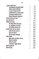 Swami Vivekananda Ka Maharashtra Bhraman स्वामी विवेकानन्द का महाराष्ट्र भ्रमण