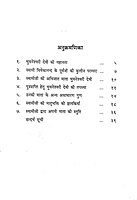 Swami Vivekananda Ki Matribhakti स्वामी विवेकानन्द की 'मातृभक्ति' 