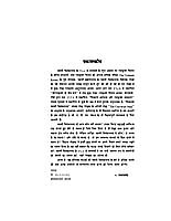 Swami Vivekananda Swarup Aur Sandesh (Hindi) (Paperback)