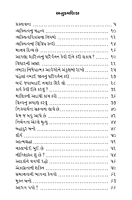 Vyaktitva Vikas વ્યક્તિત્વ વિકાસ