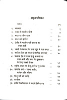 Swami Vivekanandaji Se Vartalap स्वामी विवेकनन्दजी से वार्तालाप