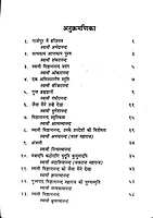 Swami Vijnyananda Pratya Ke Sansmaran स्वामी विज्ञानानन्द महाराज संस्मरण Swami Vijnyananda Pratya Ke Sansmaran स्वामी विज्ञानानन्द महाराज संस्मरण