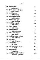Swami Vijnyananda Pratya Ke Sansmaran स्वामी विज्ञानानन्द महाराज संस्मरण Swami Vijnyananda Pratya Ke Sansmaran स्वामी विज्ञानानन्द महाराज संस्मरण