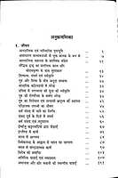 Swami Vivekananda Jivan aur Virasat स्वामी विवेकानन्द जीवन और विरासत