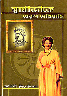 Swamiji Ke Jerup Dekhiyachi (Bengali) (Paperback)