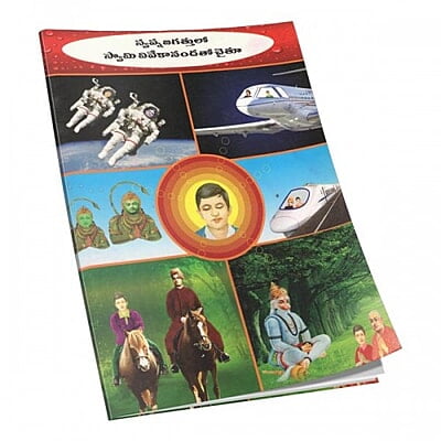 SWAPNAJAGAT MAIN S V KE SATH CHAITU H-40