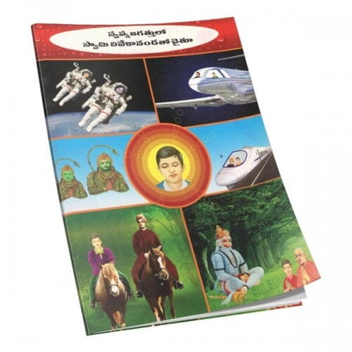 SWAPNAJAGAT MAIN S V KE SATH CHAITU H-40