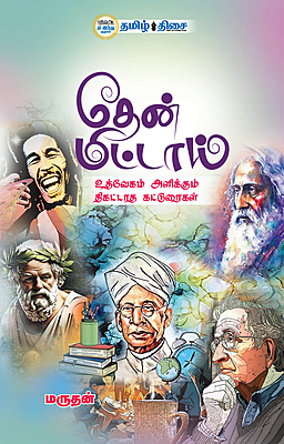 தேன் மிட்டாய்