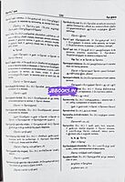 Tamil Etymological Dictionary by Tamilnadu Government