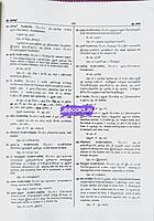Tamil Etymological Dictionary by Tamilnadu Government