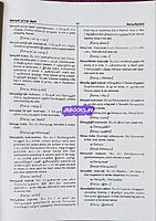 Tamil Etymological Dictionary by Tamilnadu Government