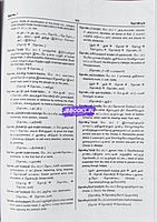 Tamil Etymological Dictionary by Tamilnadu Government