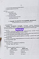 Tamil Etymological Dictionary by Tamilnadu Government