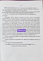 Tamil Etymological Dictionary by Tamilnadu Government