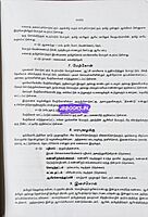 Tamil Etymological Dictionary by Tamilnadu Government