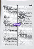 Tamil Etymological Dictionary by Tamilnadu Government
