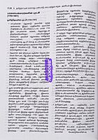 TNPSC Group 1 Pothu Arivu by Karthikeyan