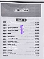 TNPSC Group 1 Pothu Arivu by Karthikeyan