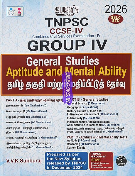 Sura TNPSC Group 4 English Medium Study Material 2026
