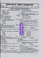 Sura TNPSC Group 4 English Medium Study Material 2026