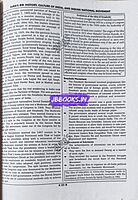 Sura TNPSC Group 4 English Medium Study Material 2026