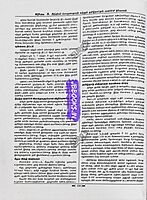 Sura TNPSC Group 4 Full Syllabus Tamil Medium 2026