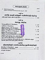 Sura TNPSC Group 4 Full Syllabus Tamil Medium 2026