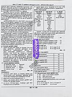 Sura TNPSC Group 4 Full Syllabus Tamil Medium 2026