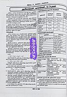 Sura TNPSC Group 4 Full Syllabus Tamil Medium 2026