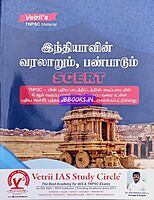 Vetrii SCERT Varalarum Pan